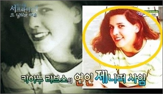 제니퍼 사임 누구길래 키아누 리브스가 노숙