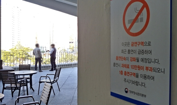 흡연 실내 한국에서의 흡연