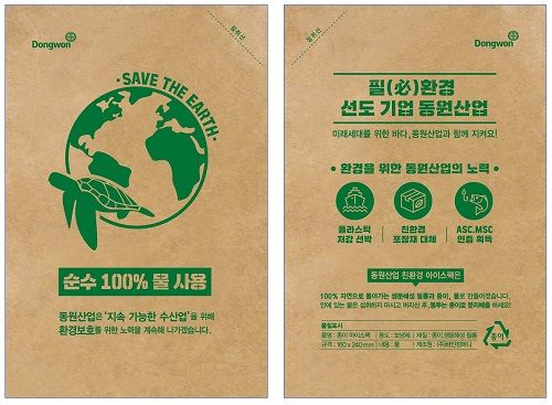 동원산업 이미지