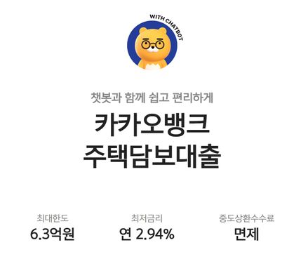 ● 아파트담보대출 상환 한도 최대가 조회 2