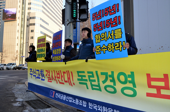 13일 외환은행 노조 간부들이 서울 을지로2가 사거리에서 하나지주의 주식교환에 반대하는 거리 캠페인을 진행하고 있다. ⓒ외환은행 노조 