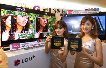 모델들이 ‘u+tv G’ 서비스를 통해 풀 HD 화질을 체험하고 있다.ⓒLG유플러스