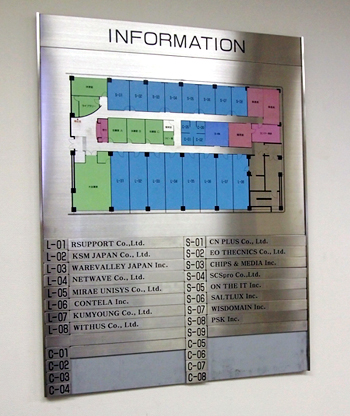 코트라 도쿄 IT지원센터 안내도. 각각 53㎡(16평)와 33㎡(10평) 규모의 사무실에 국내 유망 IT기업 17개사가 입주해 있다. ⓒEBN