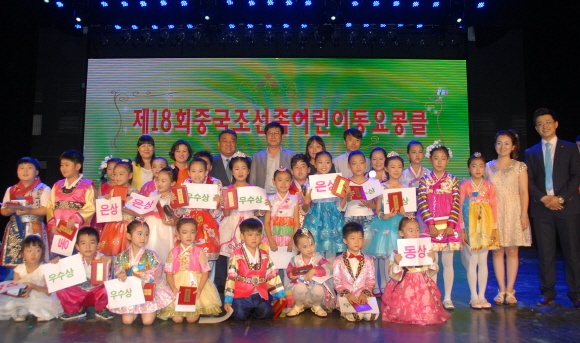 제18회 ´중국 조선족 어린이 동요´ 대회가 30~31일 중국 연길시 연변대학 예술극장에서 열렸다. 대상을 비롯해 금상, 은상, 동상, 우수상 수상자들이 기념촬영을 하고 있다. ⓒ삼성전자 