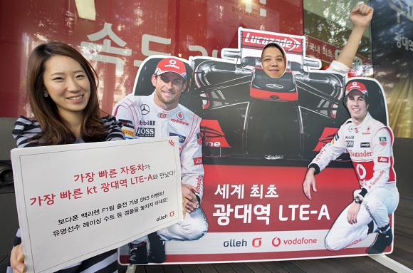 KT자사 모델이 ´F1 코리아 그랑프리 대회´ 참가 기념 이벤트를 소개하고 있다. ⓒKT