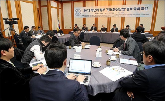 SW 전문가 및 관계자들이 28일 국회에서 열린 ‘2013 박근혜 정부 정보통신산업 정책’ 포럼을 경청하고 있다. ⓒEBN DB