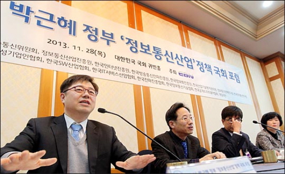 EBN 주최 ´박근혜 정부 정보통신산업정책 포럼´서 패널들이 토론을 벌이고 있다. ⓒEBN DB.
