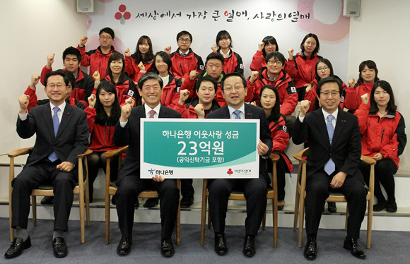 하나은행은 26일 오후 서울 중구 정동에 소재 사회복지공동모금회에 공익신탁 기금과 연말 이웃돕기성금 등 총 23억1천만원을 전달했다. 사진 좌측부터 이진형 하나은행 신탁본부 본부장, 김종