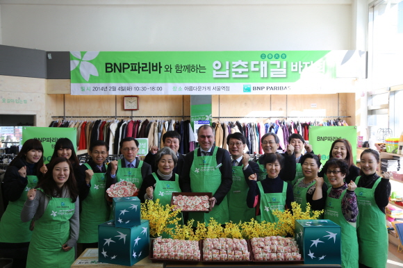 2월 4일 입춘을 맞아 BNP파리바그룹 한국 계열 3사가 아름다운가게 서울역점에서 ´BNP파리바와 함께하는 입춘대길 바자회´를 개최하고 기념사진을 촬영하고 있다. 파리바카디프생명