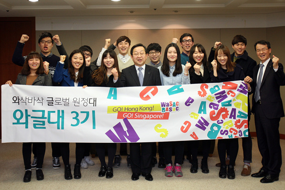 김종준 하나은행장(왼쪽 다섯번째)이  ´와삭바삭 글로벌 원정대 3기´ 의 성공적인 해외 탐방을 위해 화이팅을 외치고 있는 모습.ⓒ하나은행 