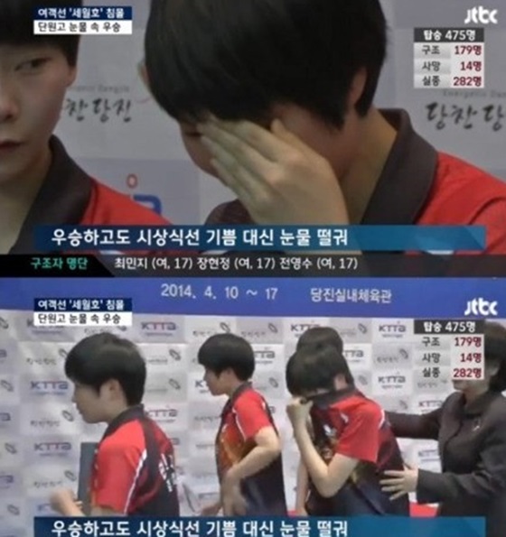 안산 단원고등학교 여자 탁구부가 결승전서 우승컵을 쥐고도 하염없이 눈물을 흘렸다.ⓒJTBC 화면 캡처