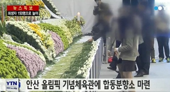 배우 차인표·신애라 부부가 세월호 침몰 희생자들의 임시분향소를 찾아 조문했다.ⓒYTN 화면 캡처