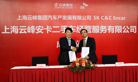 SK C&C 엔카사업부 대표 박성철 전무(사진 왼쪽)와 상해운봉그룹 짜오촨바오(Zhao Chaunbao(赵传葆))부총재가 오프닝 행사 기념사진을 촬영하고 있다. ⓒSK C&C