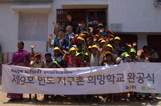 인도 볼드만 지역 아동들이 '지구촌 희망학교' 완공 행사에서 기념 사진 촬영을 하고 있다.  ⓒ다음