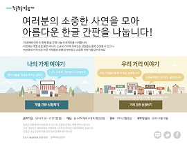 한글 간판 이미지. ⓒ네이버