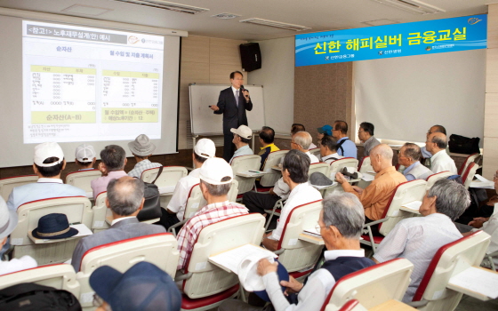 복지관에서 어르신을 대상으로 전문강사(가운데)의 강의 모습ⓒ신한생명