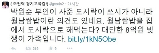 변희재가 박원순 서울시장 후보에 도 넘는 비난을 가해 네티즌들의 공격을 받았다.ⓒ변희재 트위터