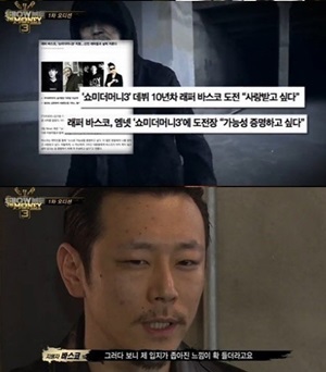 '쇼미더머니3' 지원자인 래퍼 바스코에 심사위원들의 극찬이 쏟아졌다.ⓒMnet ‘쇼미더머니3’방송 화면 캡처