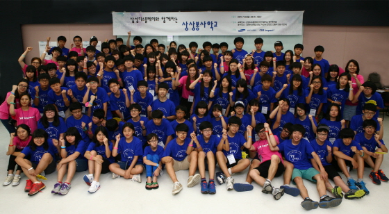 삼성디스플레이가 28일부터 30일까지 아산사업장에서 개최한 상상봉사학교 참가 학생들이 기념촬영을 하고 있다. ⓒ삼성디스플레이