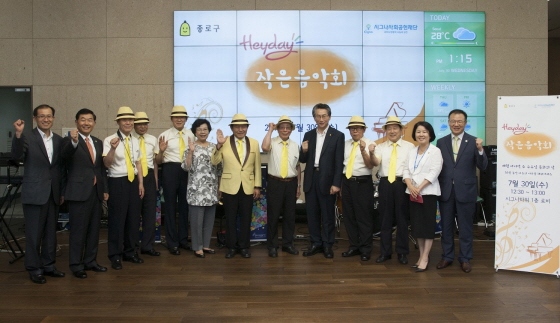 시니어밴드 멤버들과 기념촬영 중인 라이나생명 홍봉성 사장(왼쪽에서 두 번째)과 종로구 김영종 구청장(오른쪽에서 다섯 번째)ⓒ라이나생명