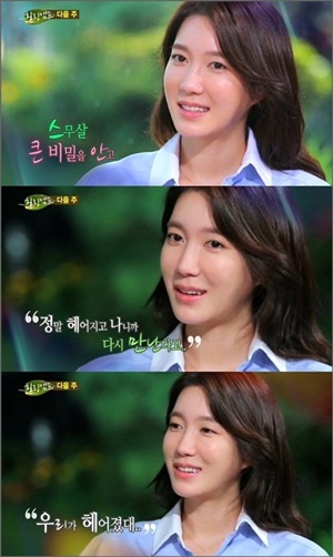 이지아가 SBS 에능프로그램 '힐링캠프'에 출연한 예고편이 4일 방영돼 화제를 모으고 있다.ⓒSBS '힐링캠프' 방송 캡처