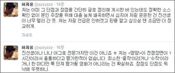 방송인 허지웅이 13일 자신을 비판한 진중권 교수를 향해 일침을 가했다.ⓒ허지웅 트위터 화면 캡처