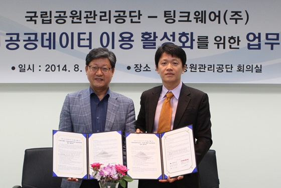 (왼쪽부터) 박영덕 국립공원관리공단 경영기획이사, 박준석 팅크웨어 상무.ⓒ팅크웨어