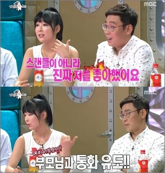 사유리가 장동혁과의 스캔들에 대해 설명했다.ⓒMBC '라디오스타' 방송 캡처