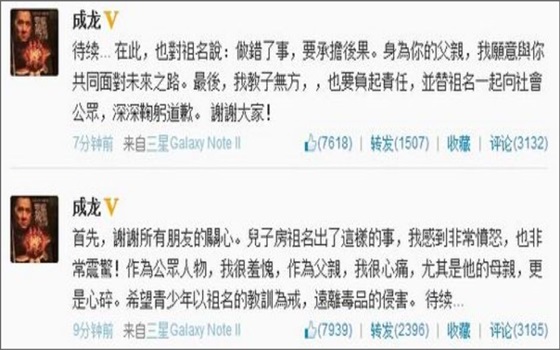 액션배우 성룡이 아들 방조명의 마약 복용 사건과 관련, 진심어린 사과의 뜻을 전해 관심이 쏠리고 있다.ⓒ성룡 중국 SNS 웨이보 캡처