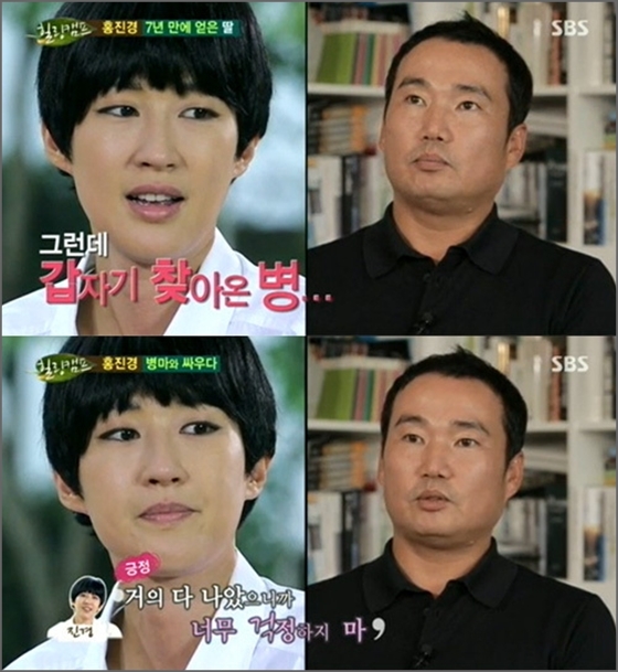 ⓒSBS '힐링캠프' 방송 화면 캡처