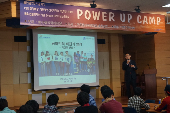 노기호 CEO지식나눔 대표가 한국폴리텍 대학 신입생들을 대상으로 강연하는 모습