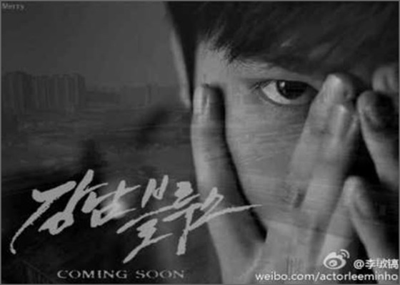 배우 이민호가 자신이 출연하는 영화 '강남블루스'의 크랭크업 소식을 알려 화제다.ⓒ이민호 웨이보 캡처