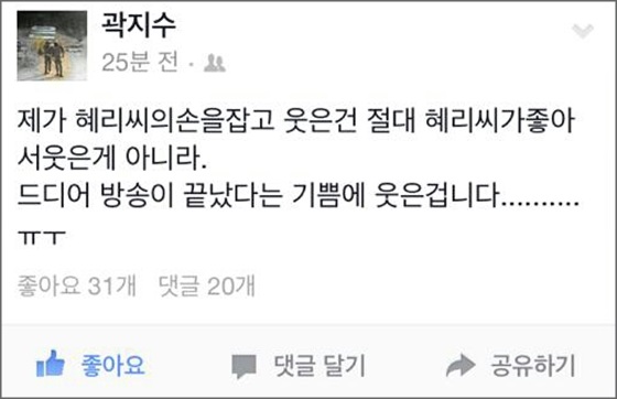 지난달 31일 방송된 MBC 예능프로그램 ‘일요일 일요일 밤에-진짜 사나이’ 여군특집에서 그룹 걸스데이 혜리의 애교를 받은 곽지수 분대장이 자신의 페이스북에 해명글을 올렸다.ⓒ곽지수 분대장 페이스북 화면 캡처
