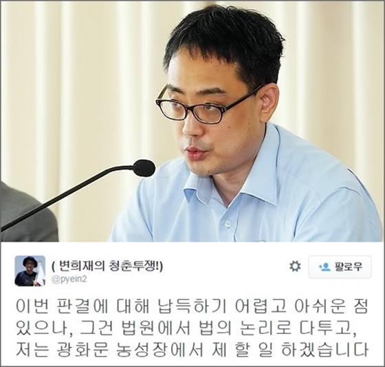 변희재 미디어워치 대표가 4일 징역 6개월 집행유예 1년을 선고받았다.ⓒ연합뉴스·변희재 트위터 캡처