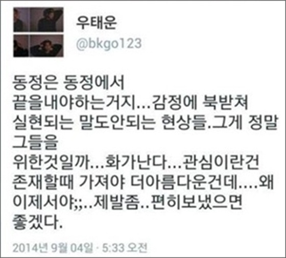 우태운이 걸그룹 '레이디스코드'의 추모 열기에 비판을 가해 논란이 일고 있다.ⓒ우태운 트위터 화면 캡처