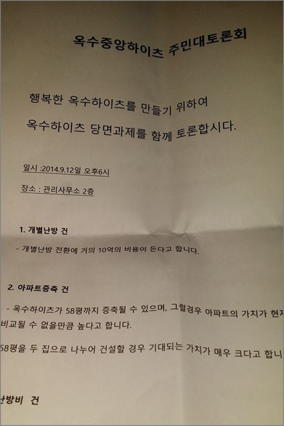 김부선이 난방비 비리 관련 폭행 사건에 휘말린 가운데 과거 아고라에 올린 글이 화제다.ⓒ김부선 페이스북