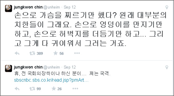 진보논객 진중권이 트위터에 박희태 전 국회의장 성추행 혐의 관련해 비난을 가했다.ⓒ진중권 트위터