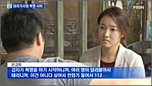 대리운전 기사 폭행 사건에 대해 목격자가 당시 사건현장에 대해 진술하고 있다.ⓒMBN 방송화면 캡처