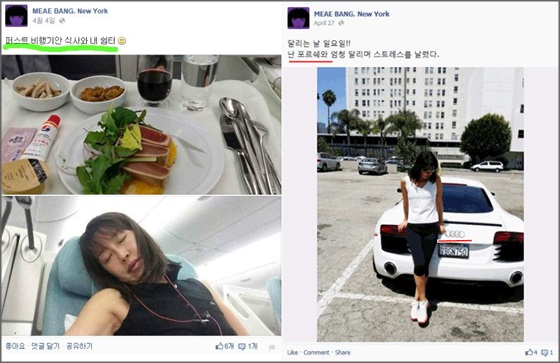 가수 방미가 게시한 일상 사진이 구설수에 올랐다.ⓒ방미 페이스북