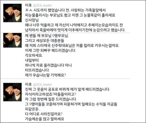 그룹 제국의 아이들 리더 문준영이 21일 트위터에 스타제국 소속사 대표를 겨냥한 글을 올려 논란이 일고 있다. ⓒ문준영 트위터 캡처