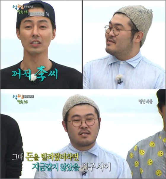 배우 조인성과 김기방이 남다른 친분을 과시헀다.ⓒKBS2 '1박2일' 방송화면 캡처