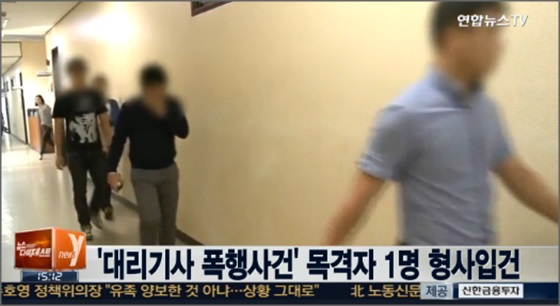 '대리기사 폭행사건' 목격자 1명이 형사 입건됐다.ⓒ연합뉴스TV 방송화면 캡처