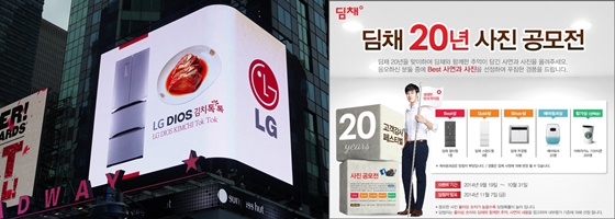 김장철 코앞, 가전 4파전… 김치냉장고 '가을전쟁' 김장철 코앞, 가전 4파전… 김치냉장고 '가을전쟁'