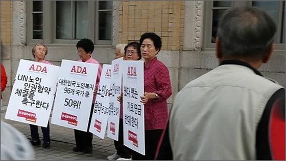 한국의 노인복지가 50위라는 보고서가 발표된 가운데 노인의 날을 맞아 한국헬프에이지의 노인참여나눔터 회원들이 1일 오전 서울 세종로 일민미술관 앞에서 퍼포먼스를 하고 있다.ⓒ연합뉴스