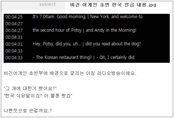 영화 '비긴어게인'이 한국 문화를 비하했다는 주장이 제기됐다.ⓒ온라인커뮤니티