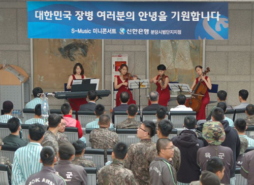 경기도 성남에 위치한 국군수도병원 열린 S-Music 미니콘서트에서 병원 관계자와 군 장병들이 전문연주자들의 연주를 듣고 있는 모습.ⓒ신한은행 