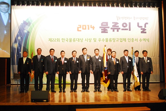 제 22회 한국물류대상 시상식에서 산업포장을 수상한 최정적 전무(왼쪽에서 두번째).ⓒ한진