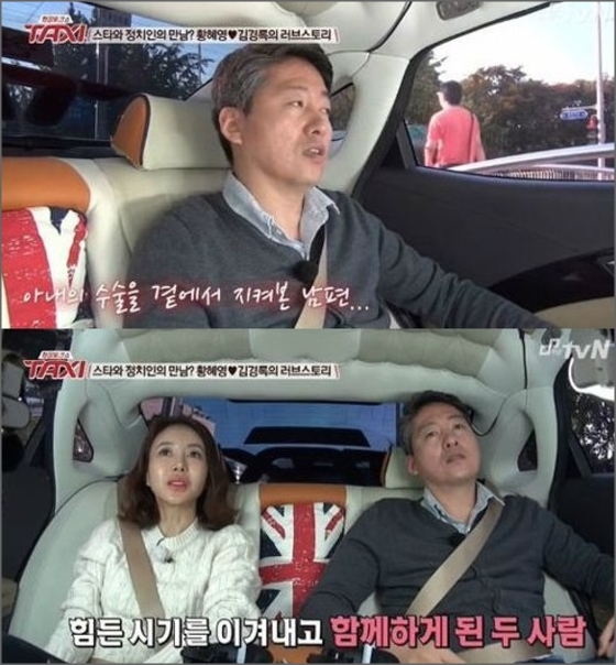 그룹 투투 출신 사업가 황혜영이 지난 4일 '택시'에 출연해 남편과의 러브스토리를 공개했다.ⓒtvN '택시' 방송 화면 캡처