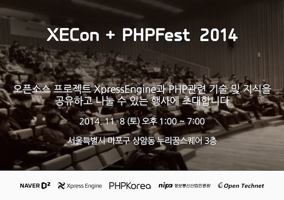 'XECon+PHPFest 2014' 이미지. ⓒ네이버