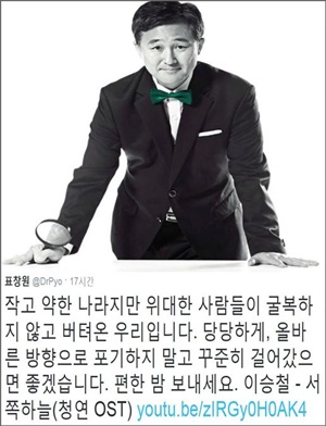 표창원 범죄과학연구소장이 일본의 몰지각한 행태를 비판했다.ⓒ표창원 트위터